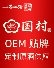 国村酒